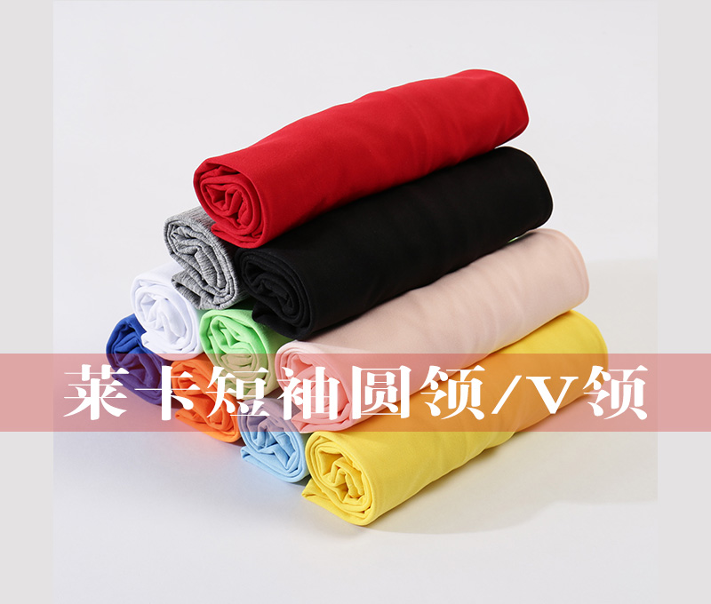 萊卡短袖圓領/V領
