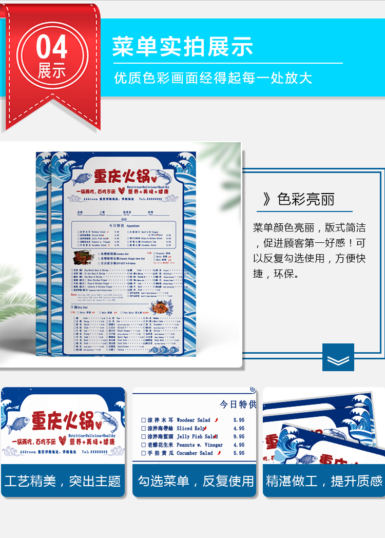 紙質(zhì)餐牌(圖4)